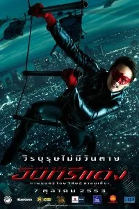 Красный орел (2010)
